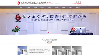 硅峰網(wǎng)絡(luò) 京師西安律所的專業(yè)信息化伙伴，賦能企業(yè)數(shù)字化轉(zhuǎn)型