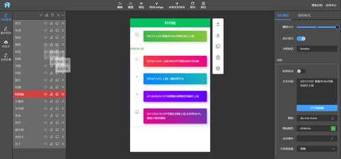打通設(shè)計與開發(fā) 構(gòu)建一體化可視化協(xié)作平臺網(wǎng)頁制作指南
